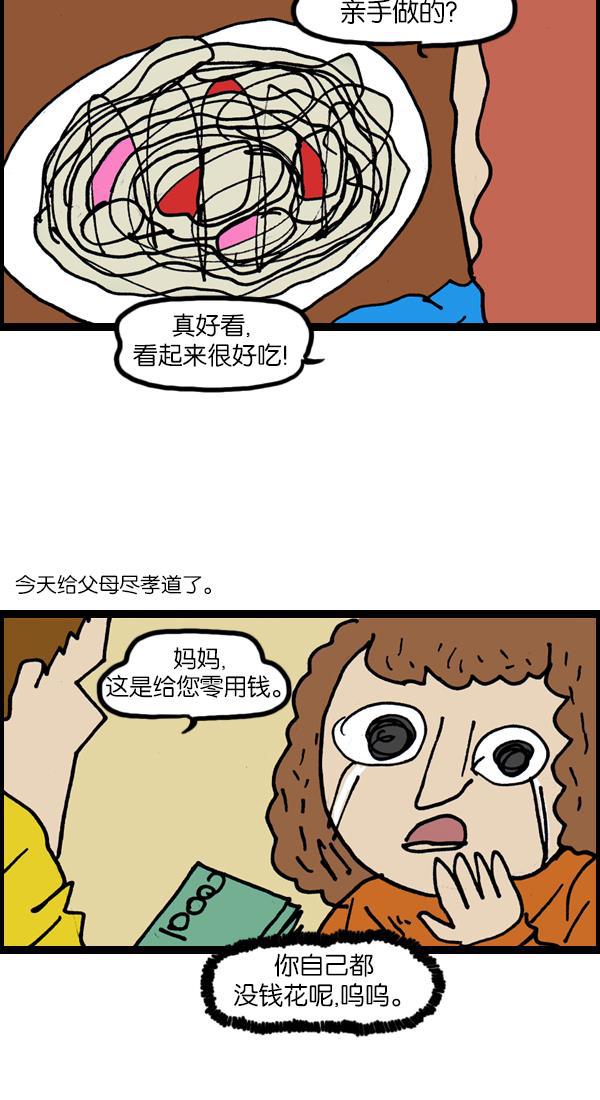 最快更新的心灵的声音韩漫全集-[第1125话] 紧急漫画无删减无遮挡章节图片 