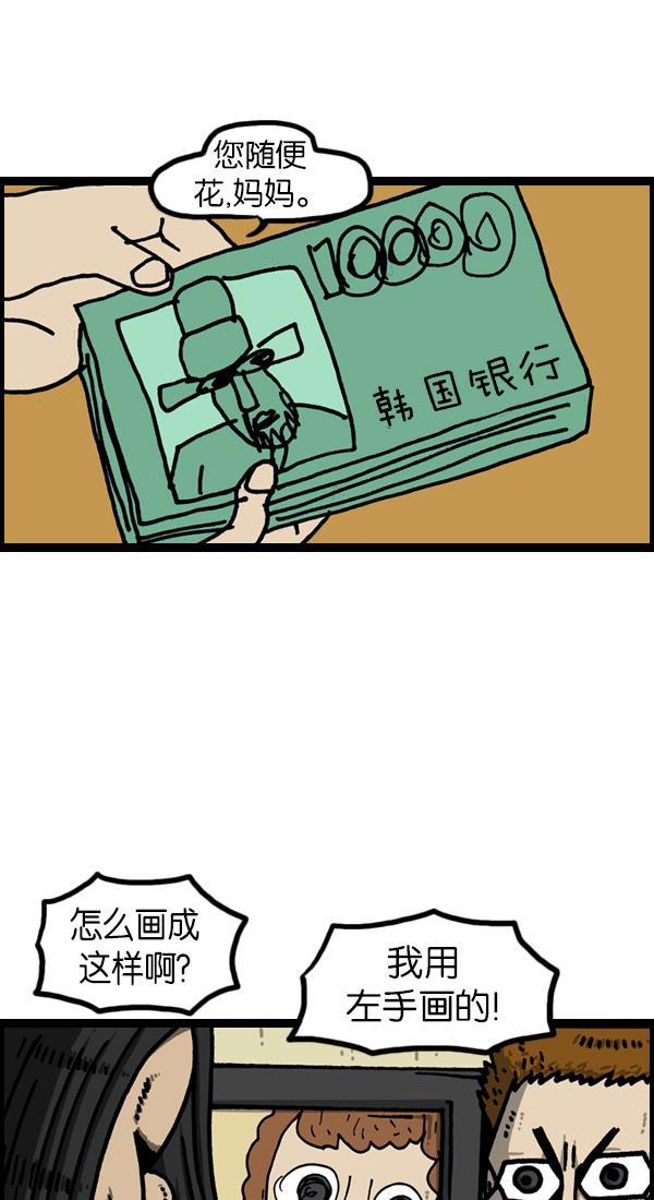 最快更新的心灵的声音韩漫全集-[第1125话] 紧急漫画无删减无遮挡章节图片 