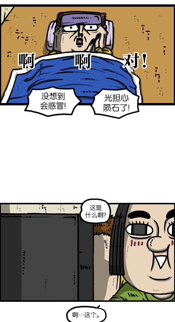 最快更新的心灵的声音韩漫全集-[第1125话] 紧急漫画无删减无遮挡章节图片 
