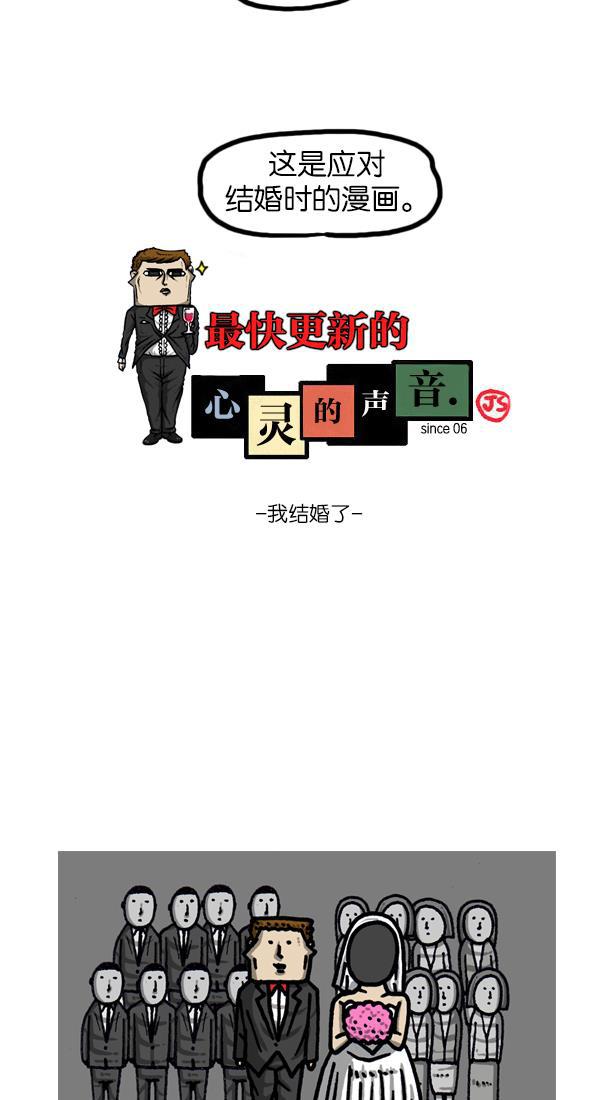 最快更新的心灵的声音韩漫全集-[第1125话] 紧急漫画无删减无遮挡章节图片 