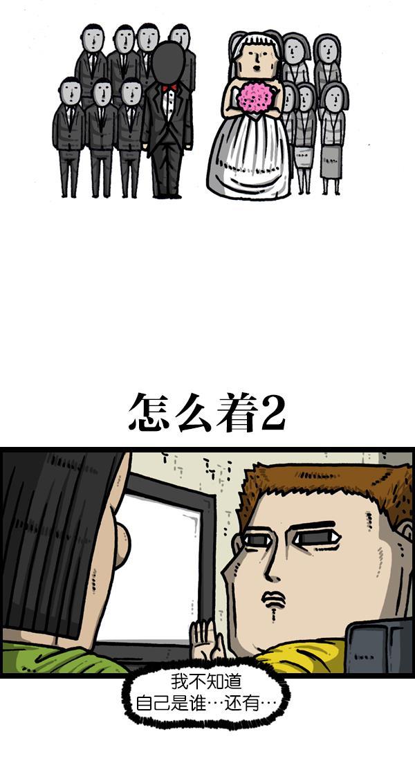 最快更新的心灵的声音韩漫全集-[第1125话] 紧急漫画无删减无遮挡章节图片 