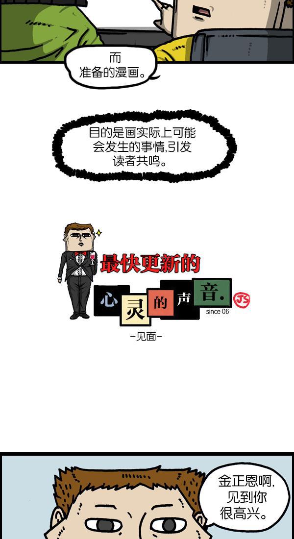 最快更新的心灵的声音韩漫全集-[第1125话] 紧急漫画无删减无遮挡章节图片 