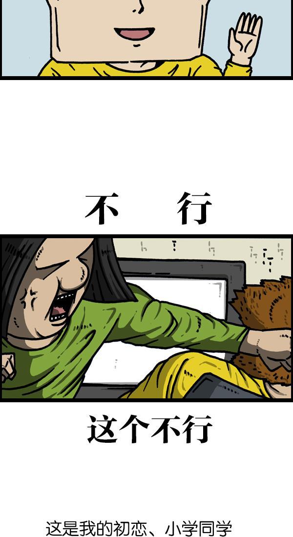 最快更新的心灵的声音韩漫全集-[第1125话] 紧急漫画无删减无遮挡章节图片 