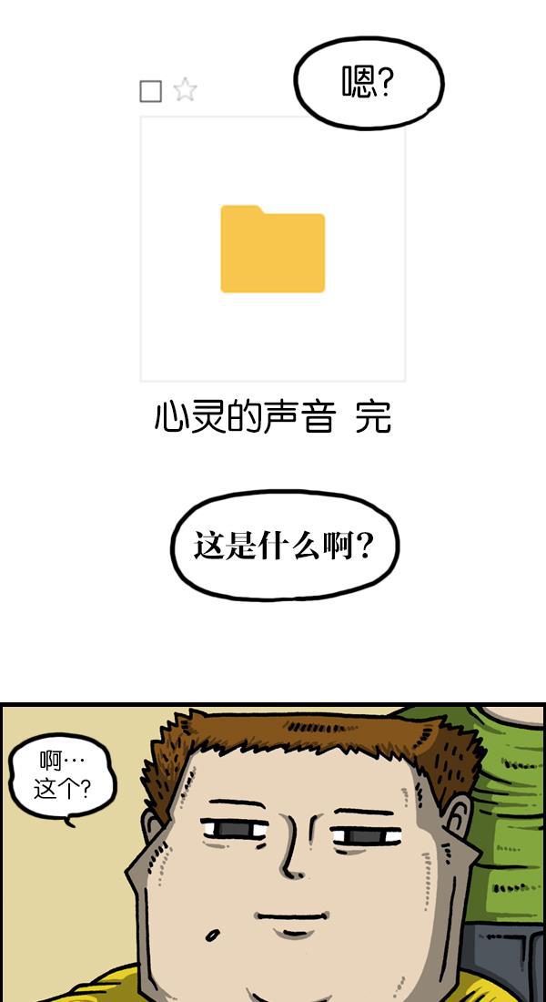 最快更新的心灵的声音韩漫全集-[第1125话] 紧急漫画无删减无遮挡章节图片 