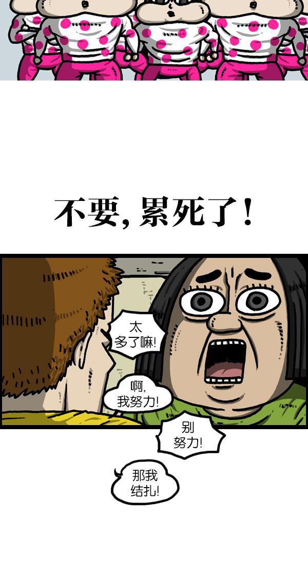 最快更新的心灵的声音韩漫全集-[第1125话] 紧急漫画无删减无遮挡章节图片 
