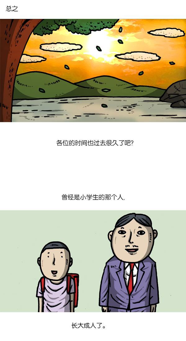 最快更新的心灵的声音韩漫全集-[第1125话] 紧急漫画无删减无遮挡章节图片 