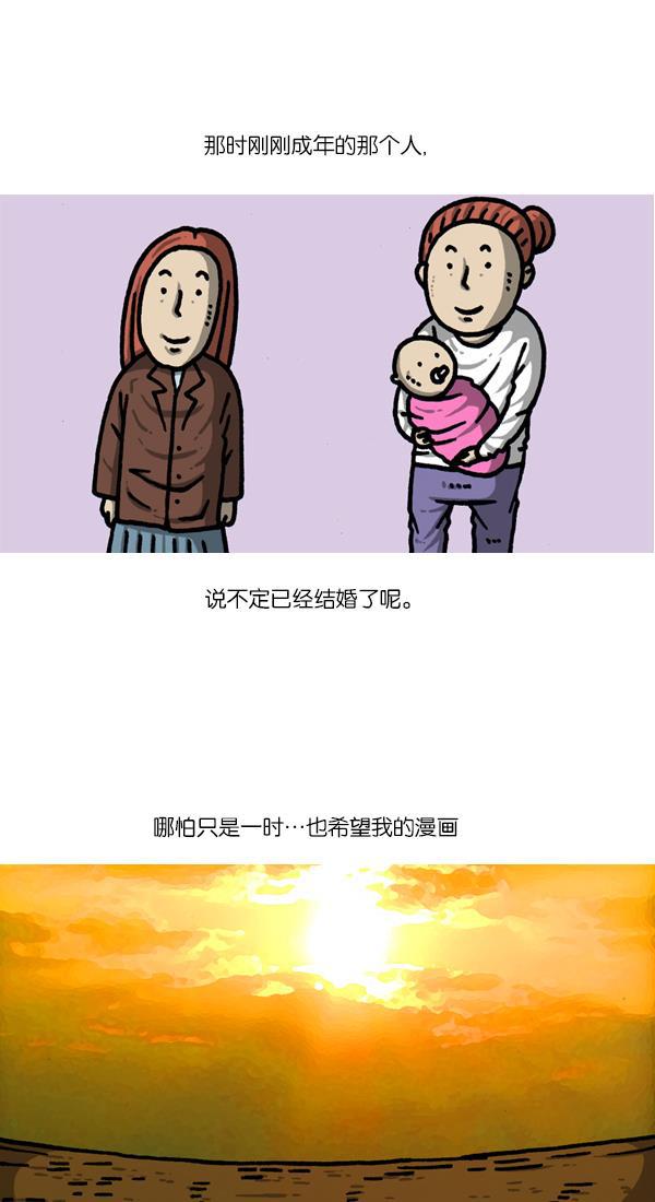 最快更新的心灵的声音韩漫全集-[第1125话] 紧急漫画无删减无遮挡章节图片 