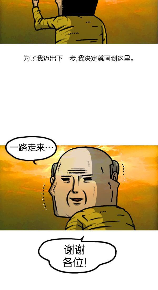 最快更新的心灵的声音韩漫全集-[第1125话] 紧急漫画无删减无遮挡章节图片 