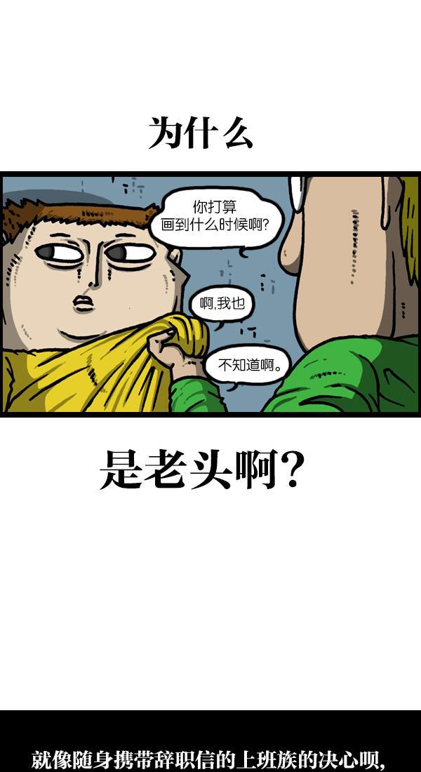 最快更新的心灵的声音韩漫全集-[第1125话] 紧急漫画无删减无遮挡章节图片 