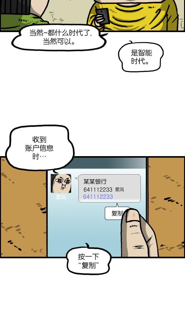 樱兰高校男公关部漫画-[第1126话] 客人全彩韩漫标签