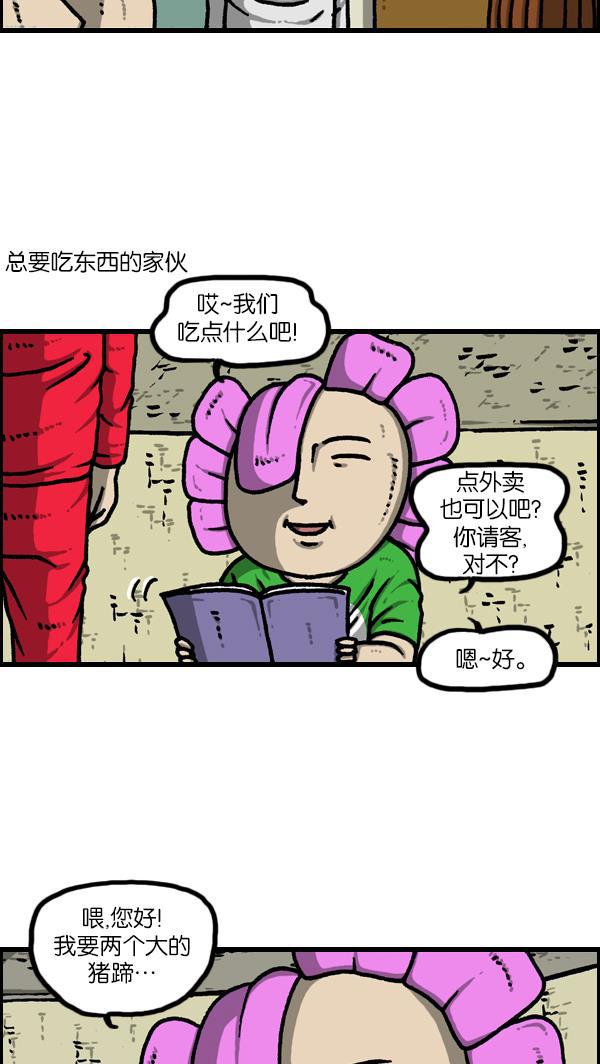 最快更新的心灵的声音韩漫全集-[第1126话] 客人无删减无遮挡章节图片 