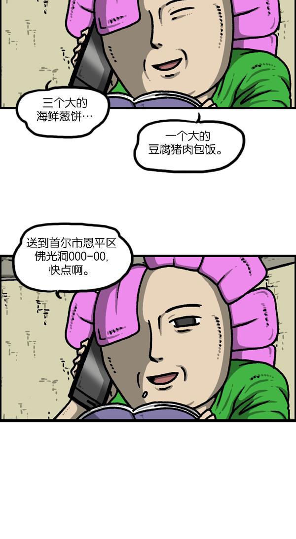 最快更新的心灵的声音韩漫全集-[第1126话] 客人无删减无遮挡章节图片 
