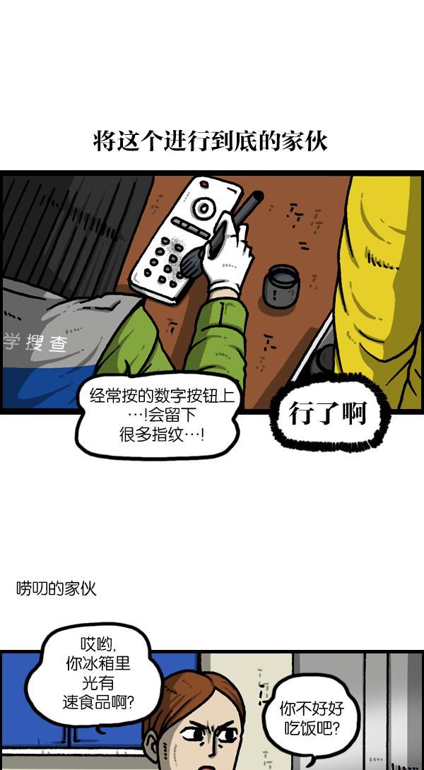 最快更新的心灵的声音韩漫全集-[第1126话] 客人无删减无遮挡章节图片 