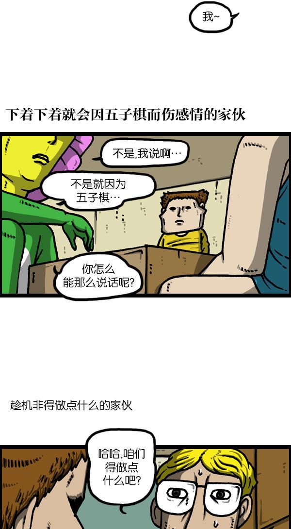 最快更新的心灵的声音韩漫全集-[第1126话] 客人无删减无遮挡章节图片 