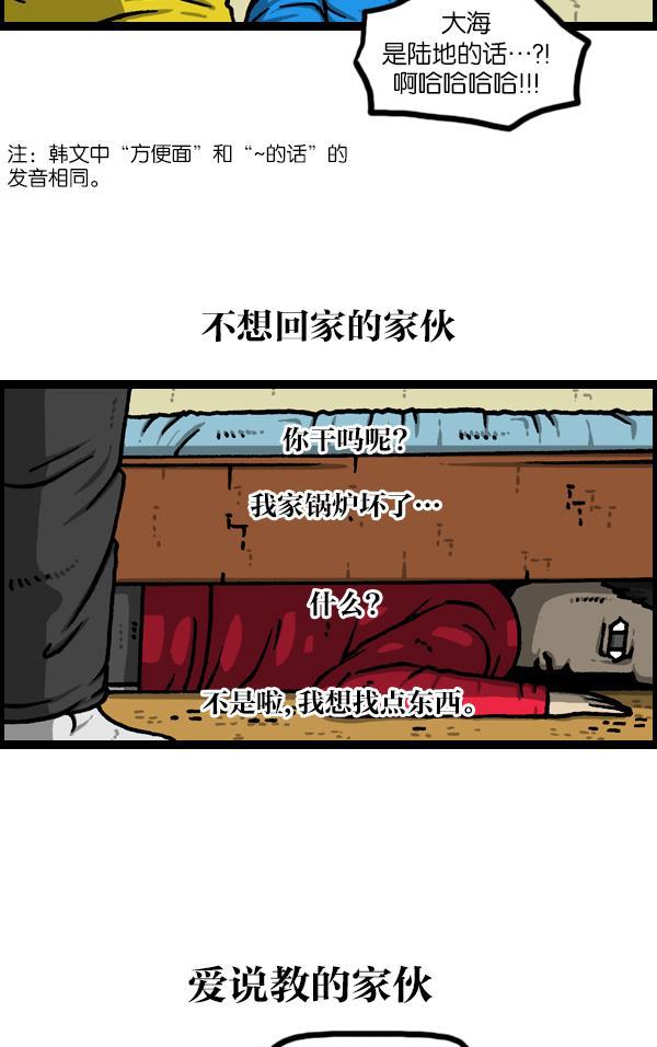 最快更新的心灵的声音韩漫全集-[第1126话] 客人无删减无遮挡章节图片 