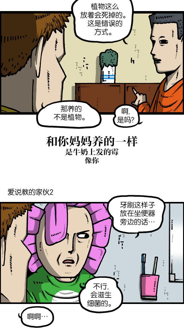 最快更新的心灵的声音韩漫全集-[第1126话] 客人无删减无遮挡章节图片 