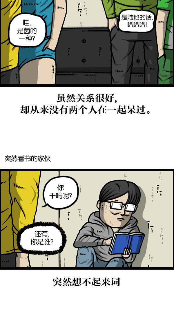 最快更新的心灵的声音韩漫全集-[第1126话] 客人无删减无遮挡章节图片 