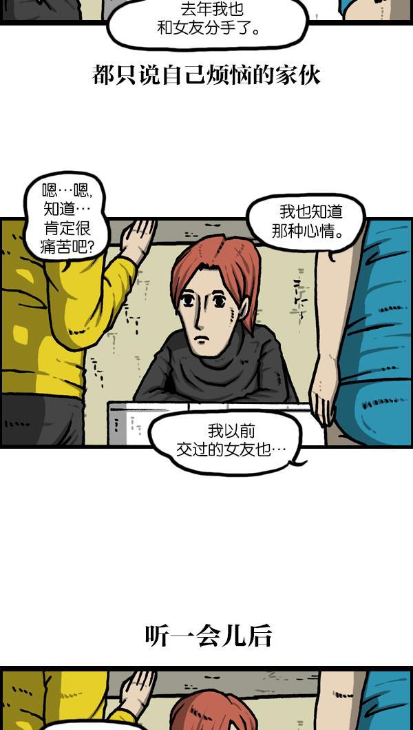 最快更新的心灵的声音韩漫全集-[第1126话] 客人无删减无遮挡章节图片 