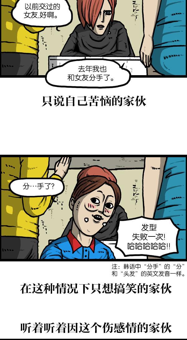 最快更新的心灵的声音韩漫全集-[第1126话] 客人无删减无遮挡章节图片 