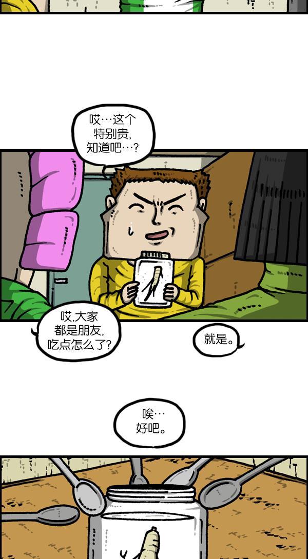 最快更新的心灵的声音韩漫全集-[第1126话] 客人无删减无遮挡章节图片 