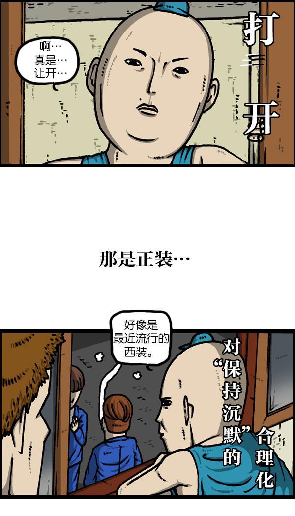 樱兰高校男公关部漫画-[第1127话] 抽烟的家伙们全彩韩漫标签
