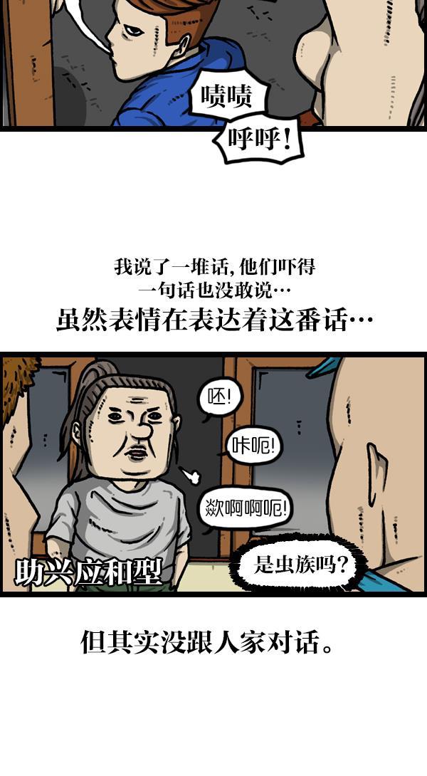 最快更新的心灵的声音韩漫全集-[第1127话] 抽烟的家伙们无删减无遮挡章节图片 