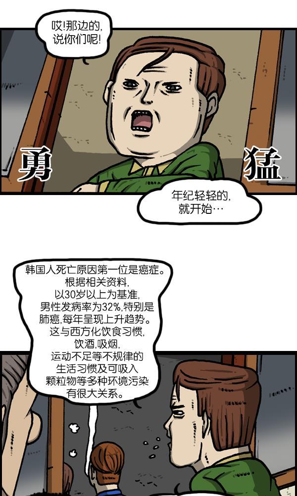 最快更新的心灵的声音韩漫全集-[第1127话] 抽烟的家伙们无删减无遮挡章节图片 