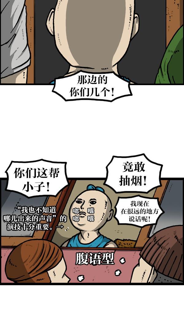 最快更新的心灵的声音韩漫全集-[第1127话] 抽烟的家伙们无删减无遮挡章节图片 