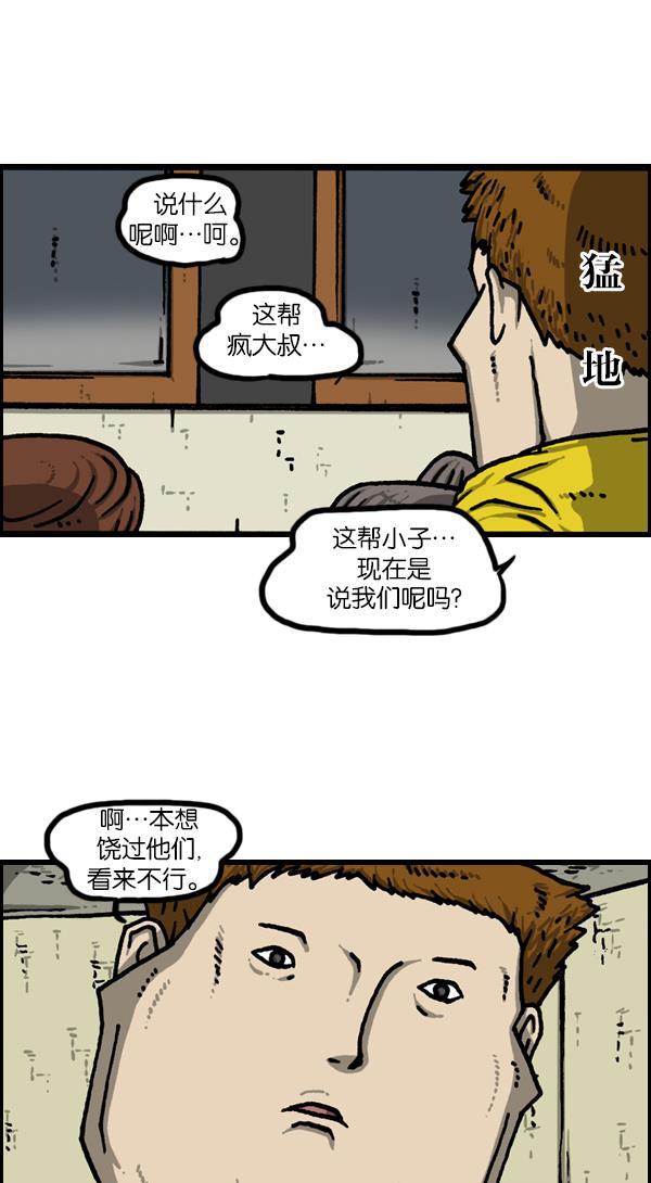 最快更新的心灵的声音韩漫全集-[第1127话] 抽烟的家伙们无删减无遮挡章节图片 