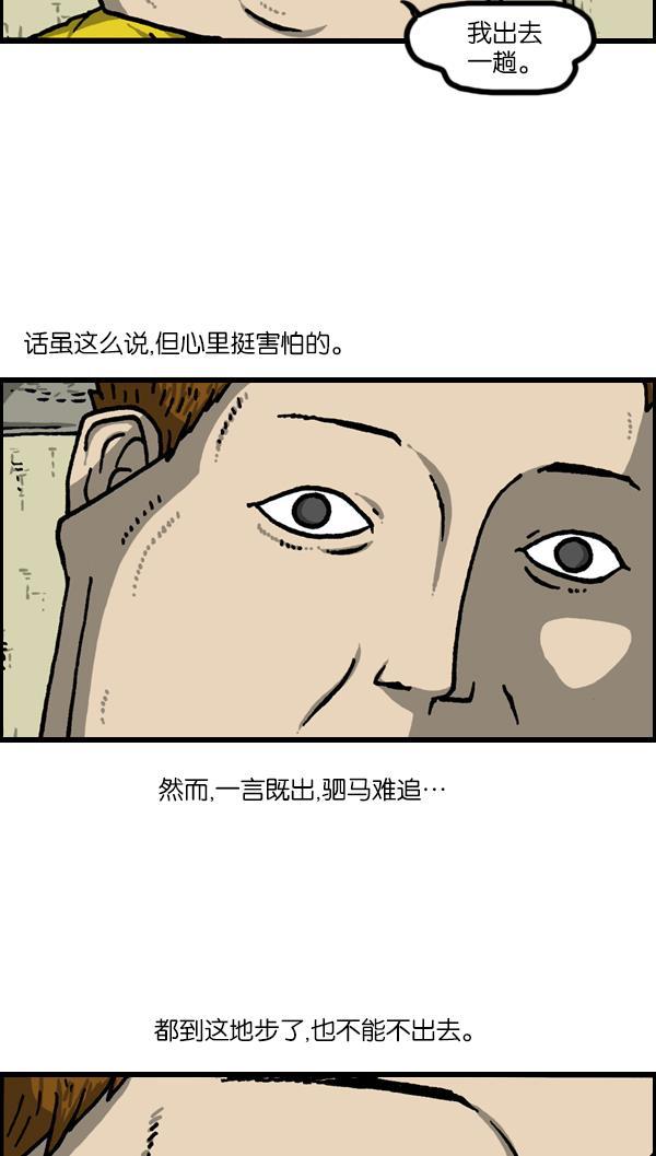 最快更新的心灵的声音韩漫全集-[第1127话] 抽烟的家伙们无删减无遮挡章节图片 