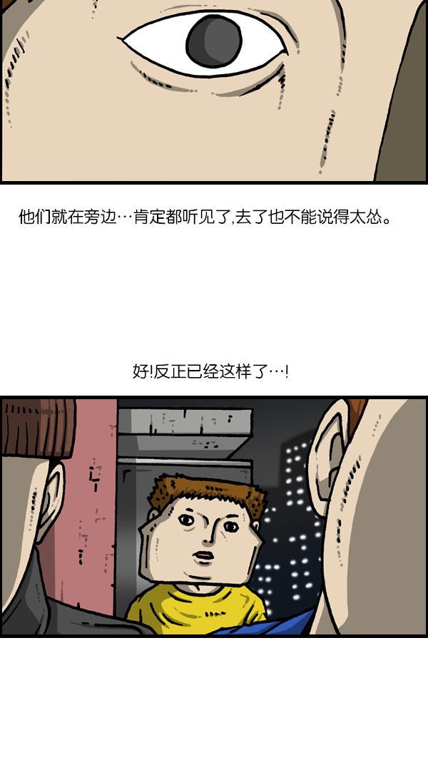 最快更新的心灵的声音韩漫全集-[第1127话] 抽烟的家伙们无删减无遮挡章节图片 