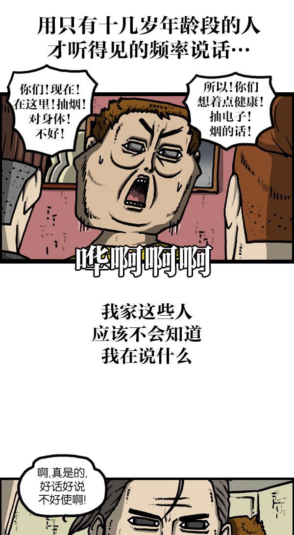最快更新的心灵的声音韩漫全集-[第1127话] 抽烟的家伙们无删减无遮挡章节图片 