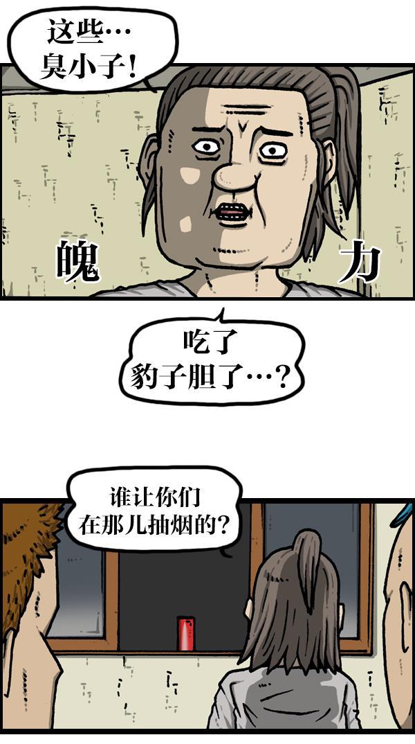 最快更新的心灵的声音韩漫全集-[第1127话] 抽烟的家伙们无删减无遮挡章节图片 