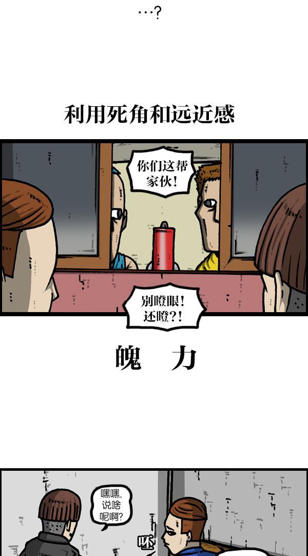 最快更新的心灵的声音韩漫全集-[第1127话] 抽烟的家伙们无删减无遮挡章节图片 