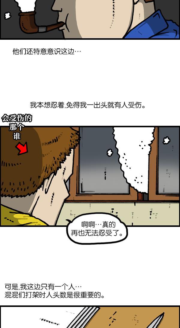 最快更新的心灵的声音韩漫全集-[第1127话] 抽烟的家伙们无删减无遮挡章节图片 