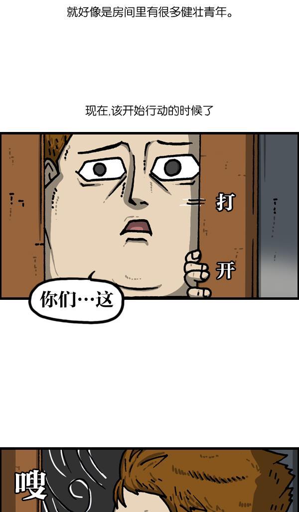 最快更新的心灵的声音韩漫全集-[第1127话] 抽烟的家伙们无删减无遮挡章节图片 