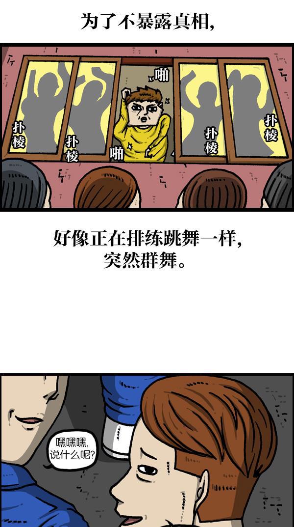 最快更新的心灵的声音韩漫全集-[第1127话] 抽烟的家伙们无删减无遮挡章节图片 
