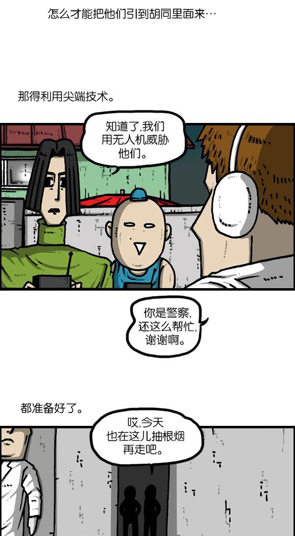 最快更新的心灵的声音韩漫全集-[第1127话] 抽烟的家伙们无删减无遮挡章节图片 