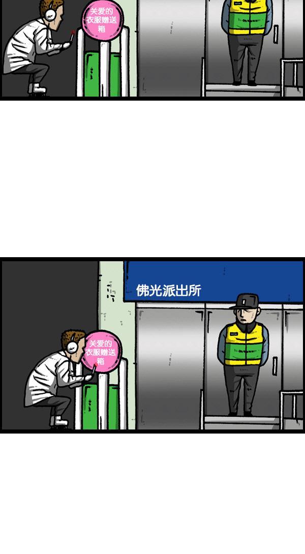 最快更新的心灵的声音韩漫全集-[第1127话] 抽烟的家伙们无删减无遮挡章节图片 