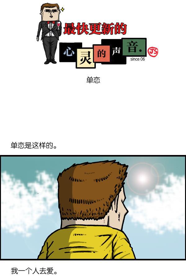樱兰高校男公关部漫画-[第1128话] 单恋全彩韩漫标签