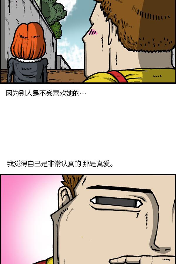 最快更新的心灵的声音韩漫全集-[第1128话] 单恋无删减无遮挡章节图片 