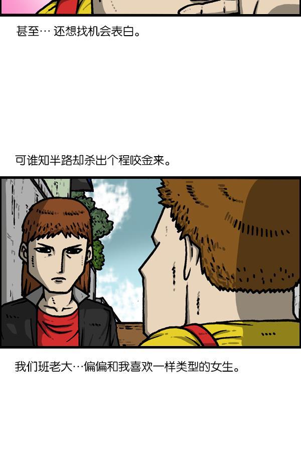 最快更新的心灵的声音韩漫全集-[第1128话] 单恋无删减无遮挡章节图片 