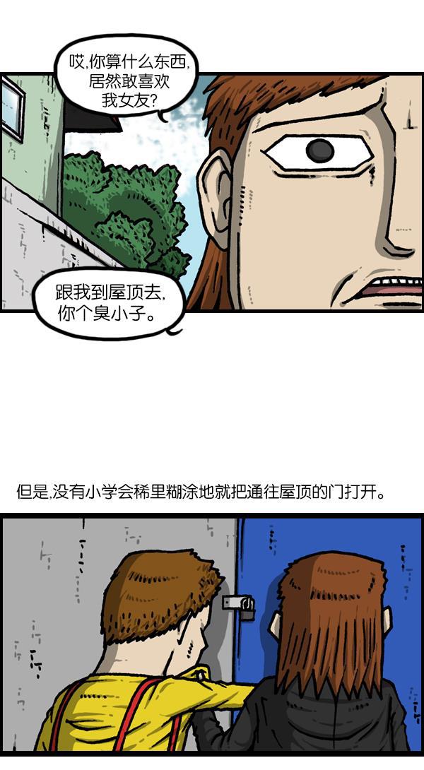 最快更新的心灵的声音韩漫全集-[第1128话] 单恋无删减无遮挡章节图片 