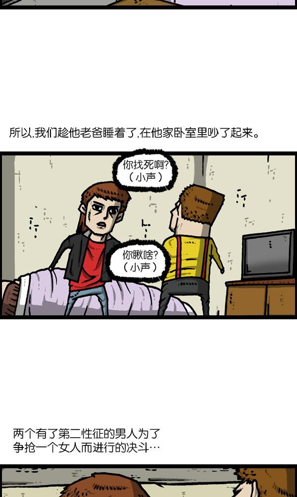 最快更新的心灵的声音韩漫全集-[第1128话] 单恋无删减无遮挡章节图片 
