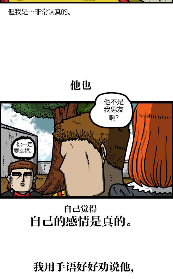 最快更新的心灵的声音韩漫全集-[第1128话] 单恋无删减无遮挡章节图片 