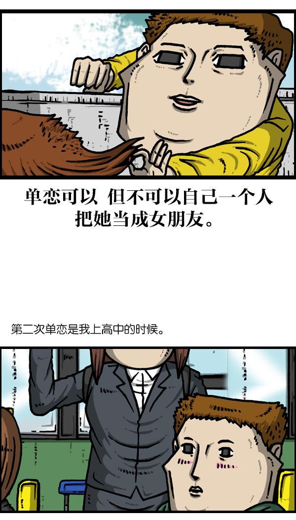 最快更新的心灵的声音韩漫全集-[第1128话] 单恋无删减无遮挡章节图片 