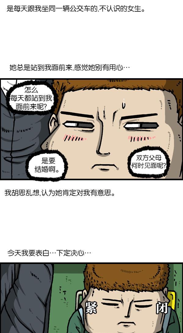 最快更新的心灵的声音韩漫全集-[第1128话] 单恋无删减无遮挡章节图片 