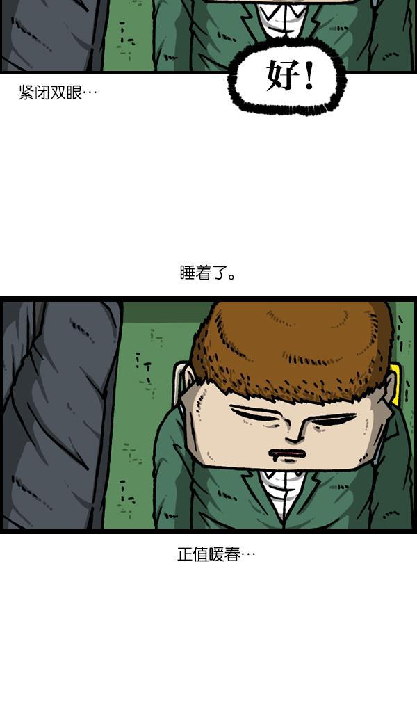 最快更新的心灵的声音韩漫全集-[第1128话] 单恋无删减无遮挡章节图片 