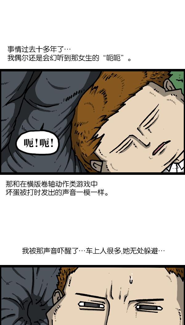 最快更新的心灵的声音韩漫全集-[第1128话] 单恋无删减无遮挡章节图片 