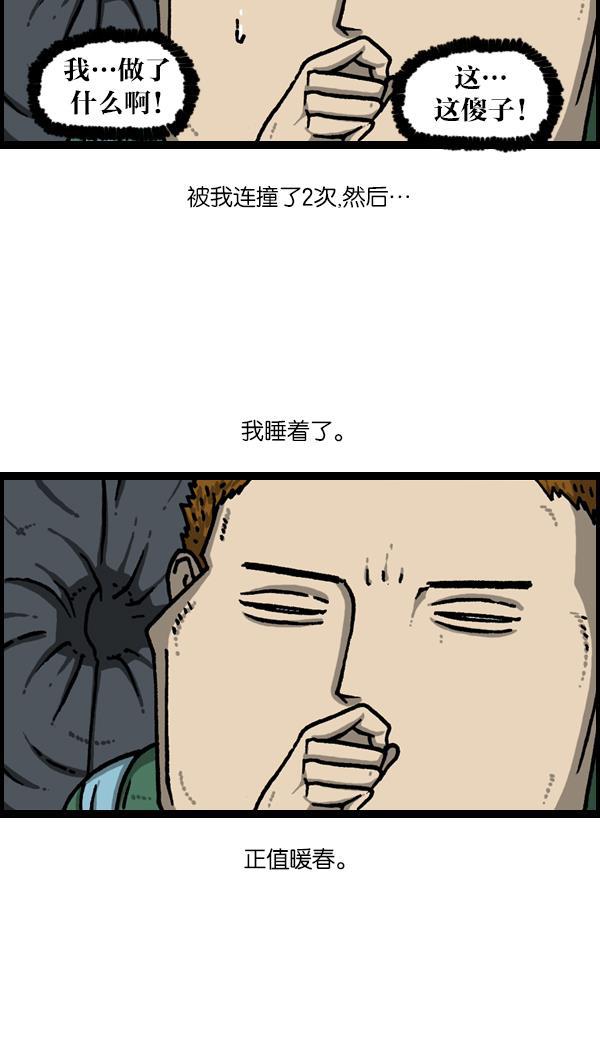 最快更新的心灵的声音韩漫全集-[第1128话] 单恋无删减无遮挡章节图片 